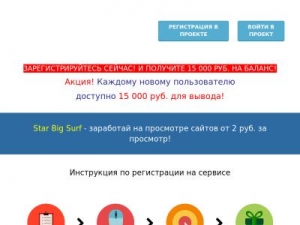 Скриншот главной страницы сайта star-big-surf.plp7.ru
